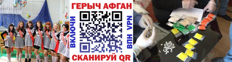 Героин хмурый hydra ссылки Инсар
