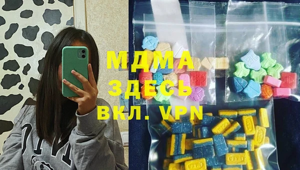 МДМА Гусиноозёрск
