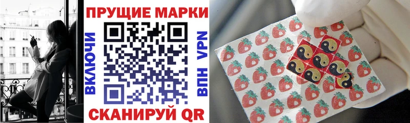 Марки NBOMe 1500мкг Инсар